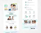 SNS集客＆売上UPに繋がるLP制作します PC・スマホ対応/修正無制限/相談無料/低価格 イメージ6