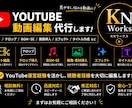 YouTube動画編集を代行します カット・テロップ・BGMまで丁寧に対応します イメージ1