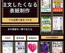 格安スピード｜目を引くKindle表紙作ります 目を引く表紙をスピーディーにお作りします イメージ1