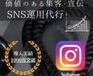 SNS総フォロワー8万人超えが本気で運用します 自社ツールを使用して、運用を効率化 イメージ1