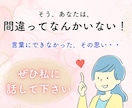 職場での理不尽な扱い、パワハラのお悩みお聴きします 30回転職した私が、あなたの辛さ・苦しさをラクにします イメージ4