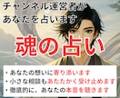 YouTube運営者があなたを占います チャンネル登録者9000人以上の実績者がメッセージを送ります イメージ2