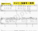 ピアノの楽譜、簡単に書き換えます レベルに合った楽譜を書き換えます。◎楽譜がなくてもOK◎ イメージ4