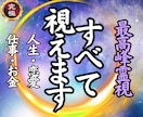 どんな悩みに対しても最善の未来へ進む答えを授けます 【原因は一つではない】全ての流れを解明し好転の道を示します イメージ1