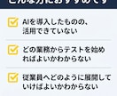 業務ファイルを送るだけ。AIで効率化の提案をします Excel・マニュアル・日報など実際データから、AI活用提案 イメージ2