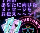 チャット３０分♪7月の総合運～～！はコレ！占います 新宿2丁目なうちのオラクルカードからメッセージをお伝えします イメージ1