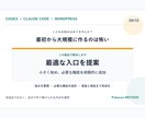 Codex Web制作メソッドを診断します 目的から最適な習得ルートと展開計画を整理 イメージ9
