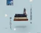 自由に使用できる世界観のあるポスターを制作します 私の世界観を活かしてイベント・展示会など幅広く対応します！ イメージ7