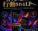 集客導線を設計する完全オリジナルLP制作ます テンプレ不使用｜ブランド価値を高める完全オリジナル設計 イメージ8