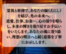 あの人はツインレイ？魂の繋がりを視ます なぜ？狂おしいほど惹かれる恋。それは魂が叫んでいる証拠 イメージ4