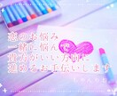 恋愛成就のためのアイディア一緒に考えます 経験豊富女子が恋愛相談全力で乗ります！ イメージ1