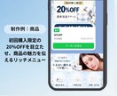 LINEリッチメニューとクーポン画像を作ります リッチメニューとクーポン画像、２枚をまとめて丁寧に制作します イメージ4