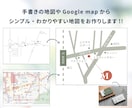 シンプルでわかりやすい地図をお作りします ショップカード、チラシ、HPなどに掲載できる地図を作成します イメージ2