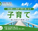 子育てのお悩み、一緒に気持ちを整理します 親子に寄り添うチャット相談です イメージ1