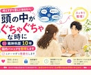 精神科歴10年｜あなたの脳内パニックを整理します あなたのぐちゃぐちゃな悩みを1テーマずつ言語化し整理します イメージ1