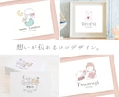 想いが伝わる可愛い優しい手描き風ロゴ作成します 【1名様モニター価格】ペット、飲食、ハンドメイド作家様などに イメージ1