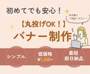 SNS広告・バナーデザイン制作します 【女性デザイナー】あたたかみのあるデザインを制作します！ イメージ1