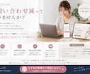 問い合わせにつながるHPを制作します 作ったままのHPを成果につなげるデザイン イメージ1