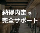就活完全ロードマップ提供＋月１キャリア相談します 納得内定を出せるように完全サポートします イメージ1