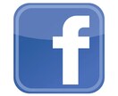 Facebook個人ページで、PRいたします 【掲載期限は独占1ヶ月間となります】 イメージ1