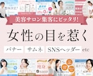 女性ターゲットに刺さるデザインを制作します 集客と売上UPのお手伝いをします！ イメージ1