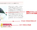 半永久被リンク！女性向け情報・サービスを掲載します SEOコンサルがページを作成して高品質な半永久被リンク！ イメージ4