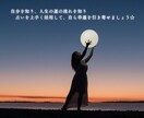 性格才能☆５年分の運気☆気になるお悩み１件占います ☆的中率が高く占いの帝王と呼ばれる四柱推命で占うあなたと未来 イメージ6