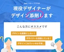 転職成功へ！現役デザイナーが採用される添削をします 独学・スクール生歓迎！ポートフォリオを実務視点で徹底レビュー イメージ1