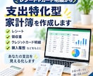 レシート・明細から支出特化型家計簿を作成します 収入・資産の情報は不要。支出だけでお金の使い方を見える化 イメージ1