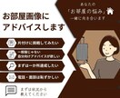 あなたのお部屋写真を見てお片付けアドバイスします 部屋が汚くてビデオチャットは恥ずかしい！という方に イメージ1