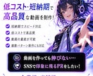 AI動画×SNSショート動画を制作します “埋もれない導線”を設計するSNS動画制作 イメージ6