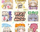 表情豊かな！配信サイト用スタンプを制作します YouTube・Twitch・LINEスタンプにオススメ！ イメージ1