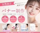 ６月限定価格！女性向けバナー・ヘッダー作成します 女性向けデザインを低価格でご提供します イメージ1