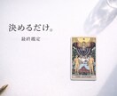 恋の迷いを整理し次の一歩を示します 苦しい恋を整えるための鑑定です。 イメージ6
