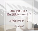 潜在意識を味方に！あなたの強み、欲求を見出します 人は自分のことを95%理解していない。潜在意識に眠っている イメージ2