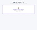 名簿の重複や表記バラバラ、一発で直します インストール不要・難しい操作なし・ブラウザだけでOK イメージ2