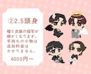 2〜2.5頭身のミニキャラ描きます SNS・同人・グッズ向けにかわいく描きます！ イメージ3