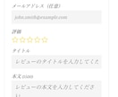 shopifyにカスタマーレビューを設置します レビュー機能を設置して商品の信頼度を上げましょう！！ イメージ6
