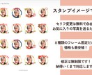 プライベートラインスタンプを格安で作ります スタンプを16個作成！実質半額！セリフも無料変更OKです！ イメージ2