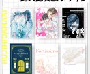 同人誌や書籍の表紙デザインをします イラストがない場合もこちらでデザイン致します。 イメージ1
