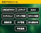 LINE公式をLステップでフルパッケージ構築します 導線設計からリッチメニュー・配信まで一式納品 イメージ4