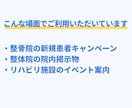 整骨院・整体院向けポスターを作成します 見やすく伝わるデザインで、患者さんへの案内や集客をサポート！ イメージ4