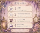 お相手の気持ちをタロットで鑑定します 50代からの大人の恋愛に優しく寄り添います イメージ3