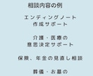 心と暮らしを整える終活を看護師FPがサポートします 終活の不安や疑問を医療と経済の両面から寄り添います イメージ4