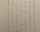 各種代筆代行をいたします 手紙、履歴書、カード、宛名書きなど真心こめて代筆いたします。 イメージ1