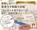 コンセント不足を防ぐ★後悔しない位置を提案します 実績300棟以上の現役建築士が最適なコンセント位置をご提案！ イメージ1