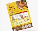 目に留まるチラシ、ポスターを制作致します POPでキャッチーな目に留まるチラシ制作いたします！ イメージ6