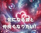 ドラゴンヘッド鑑定で理想の恋愛を引寄せます ｢運命の人♡結婚♡恋人と理想の恋愛♡引き寄せのお手伝いします イメージ3