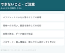PC・スマホの困りごとを、チャットで解決します トラブル・設定・買い替えの相談まで、手順つきでお伝えします イメージ2