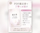 恋愛の不安をやさしく整理し鑑定書で届けます 気持ちに寄り添うPDF鑑定書です イメージ3